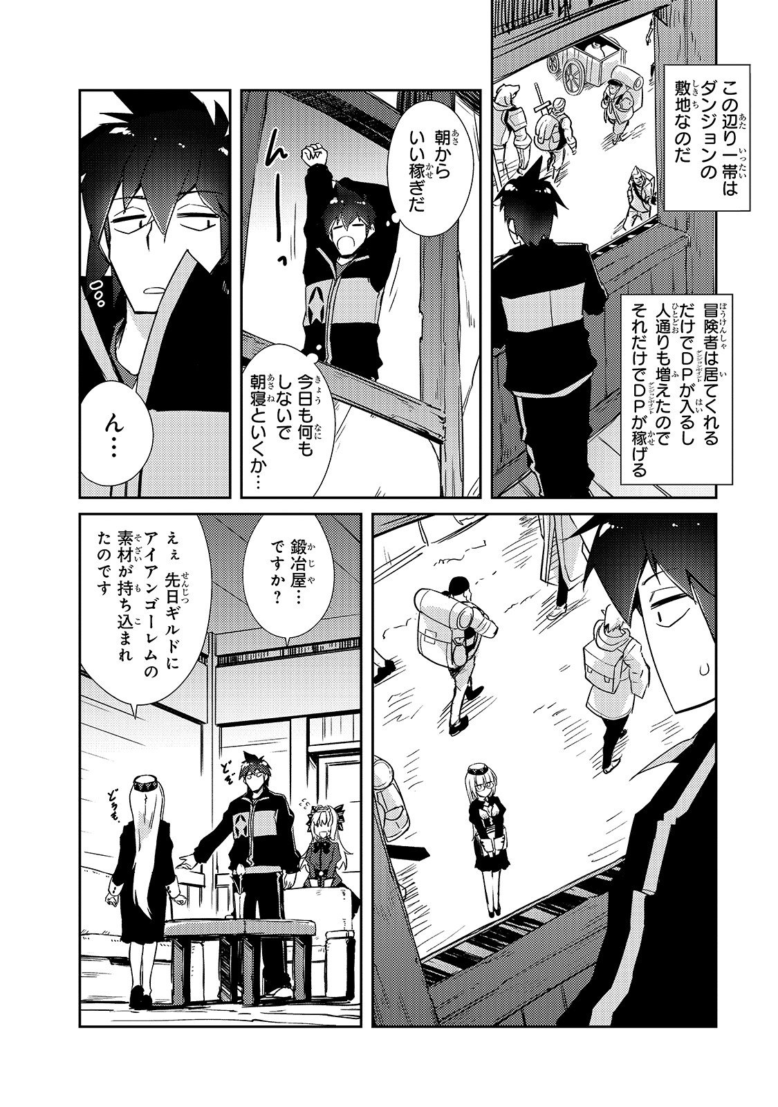 絶対に働きたくないダンジョンマスターが惰眠をむさぼるまで 第23話 - Page 10