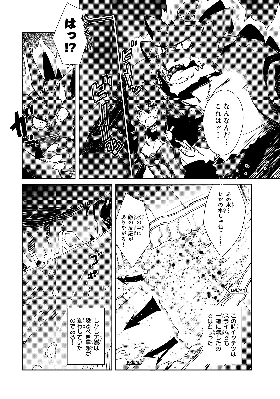 絶対に働きたくないダンジョンマスターが惰眠をむさぼるまで 第20話 - Page 11