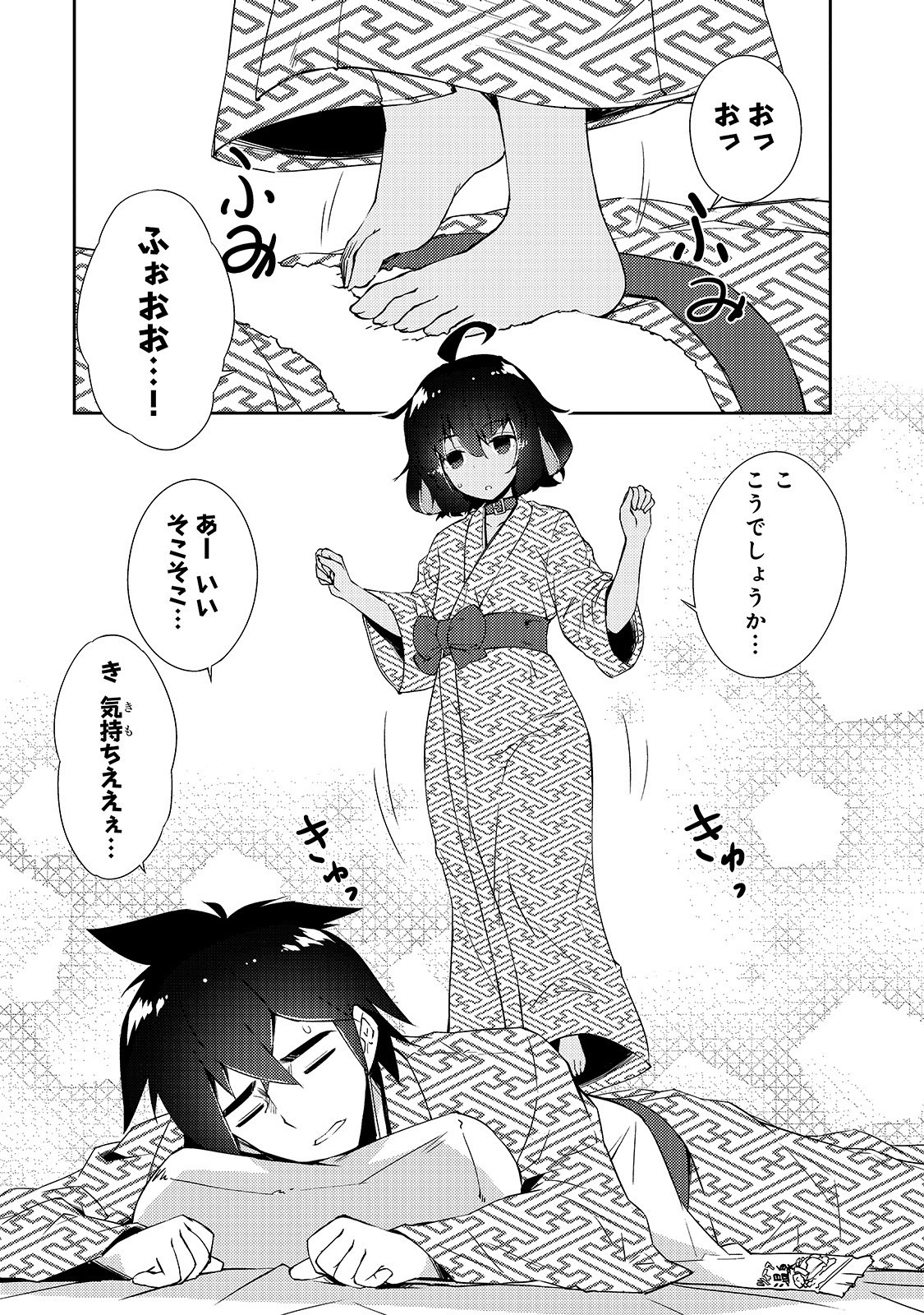 絶対に働きたくないダンジョンマスターが惰眠をむさぼるまで 第16話 - Page 1