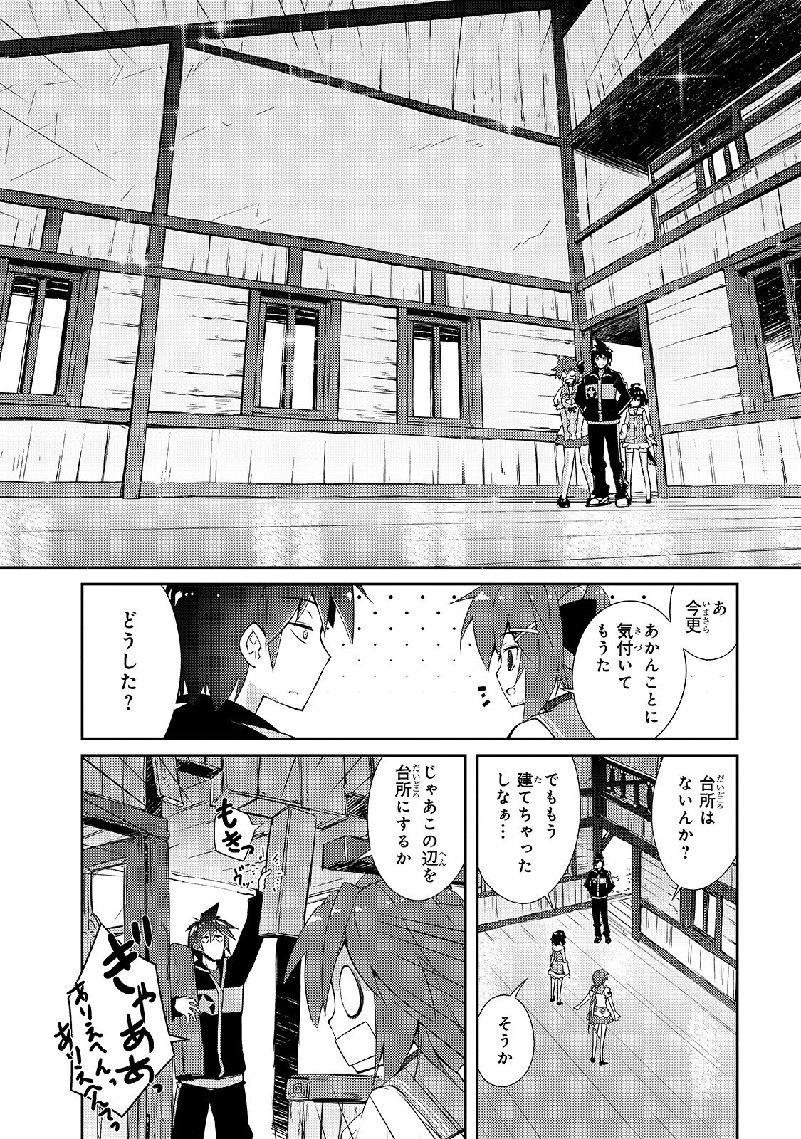 絶対に働きたくないダンジョンマスターが惰眠をむさぼるまで 第14話 - Page 22