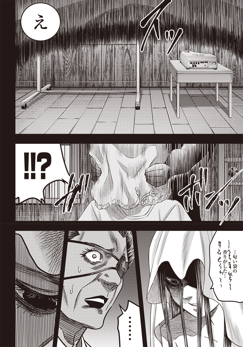 DINERダイナー 第195話 - Page 16