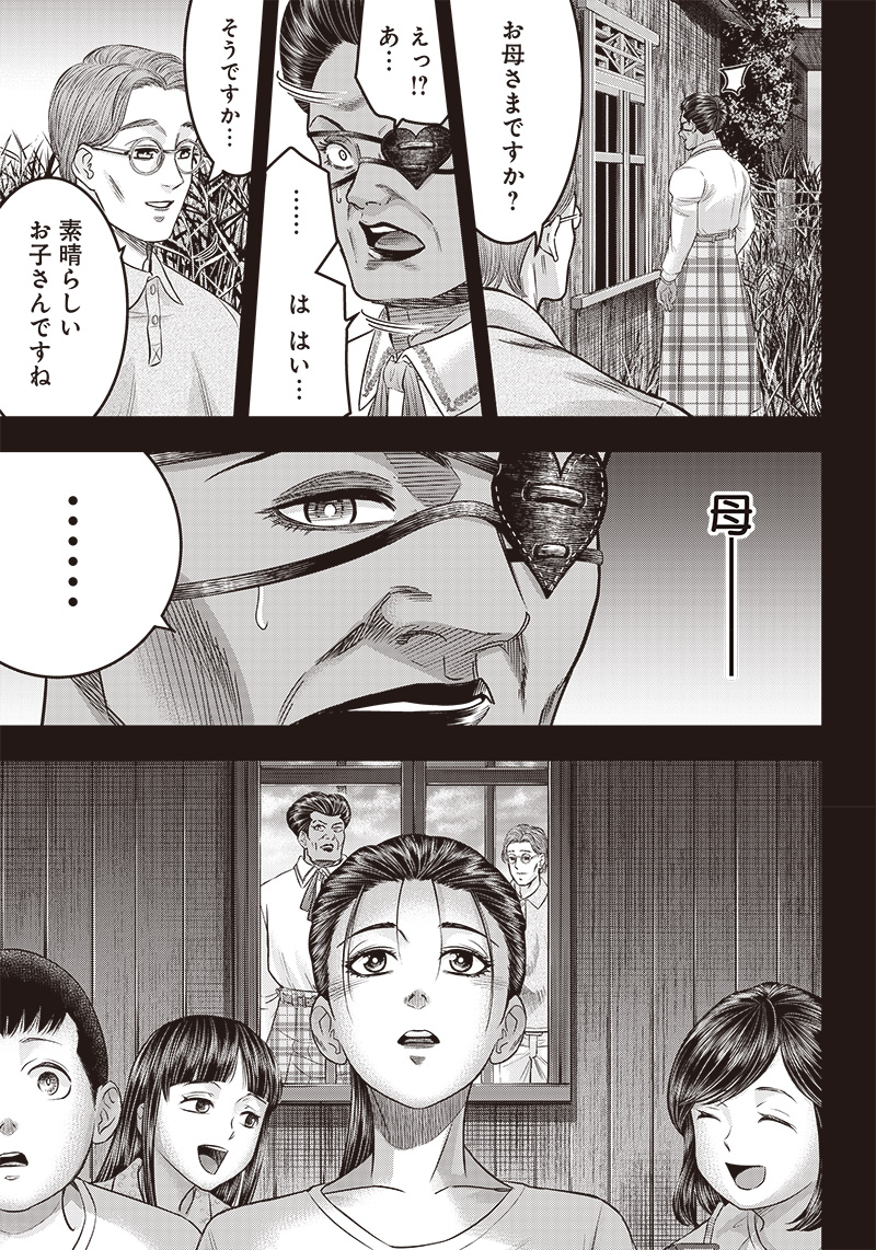 DINERダイナー 第192話 - Page 13