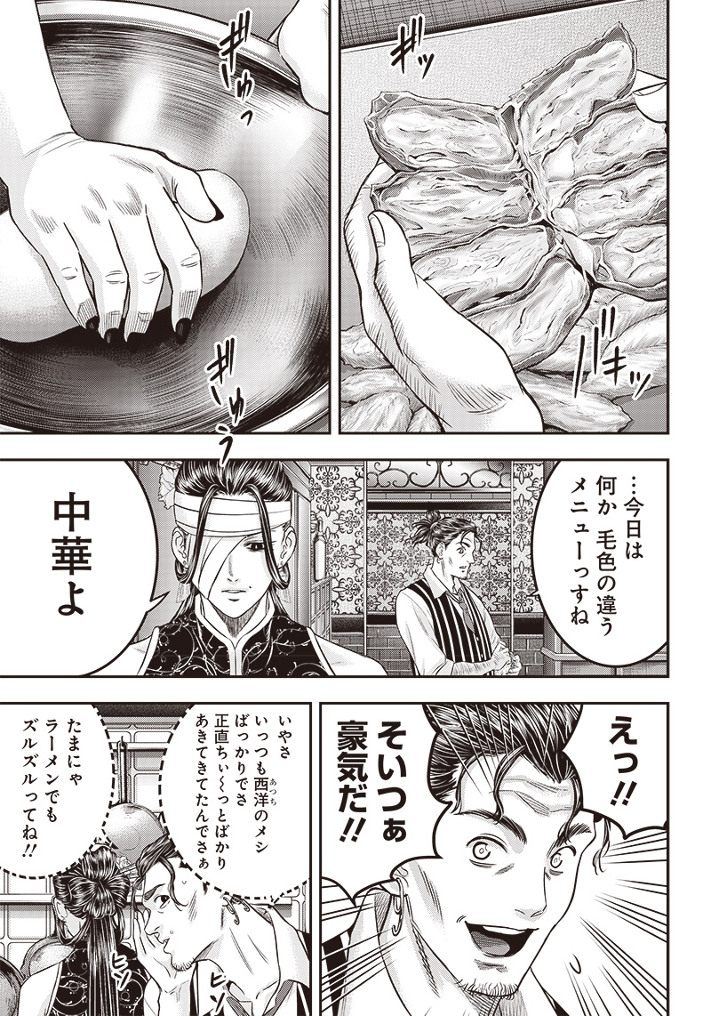 DINERダイナー 第189話 - Page 9