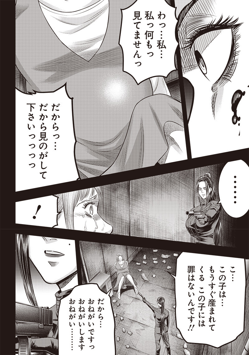 DINERダイナー 第187話 - Page 6