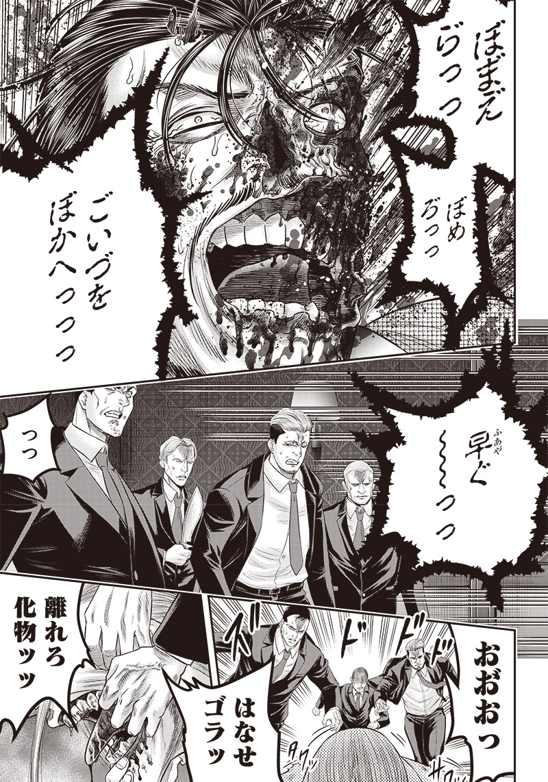 DINERダイナー 第184話 - Page 11
