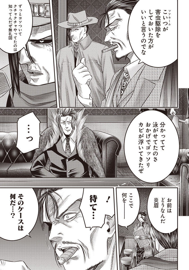 DINERダイナー 第183話 - Page 11