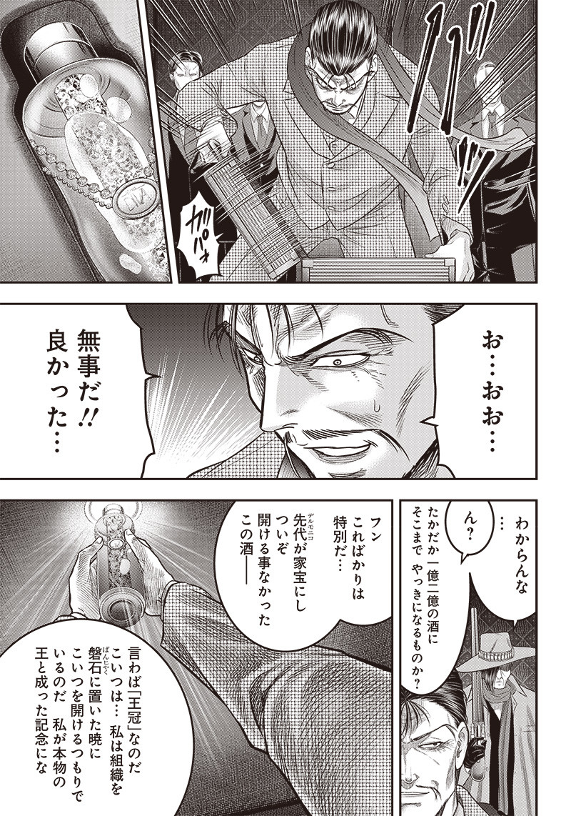 DINERダイナー 第183話 - Page 19