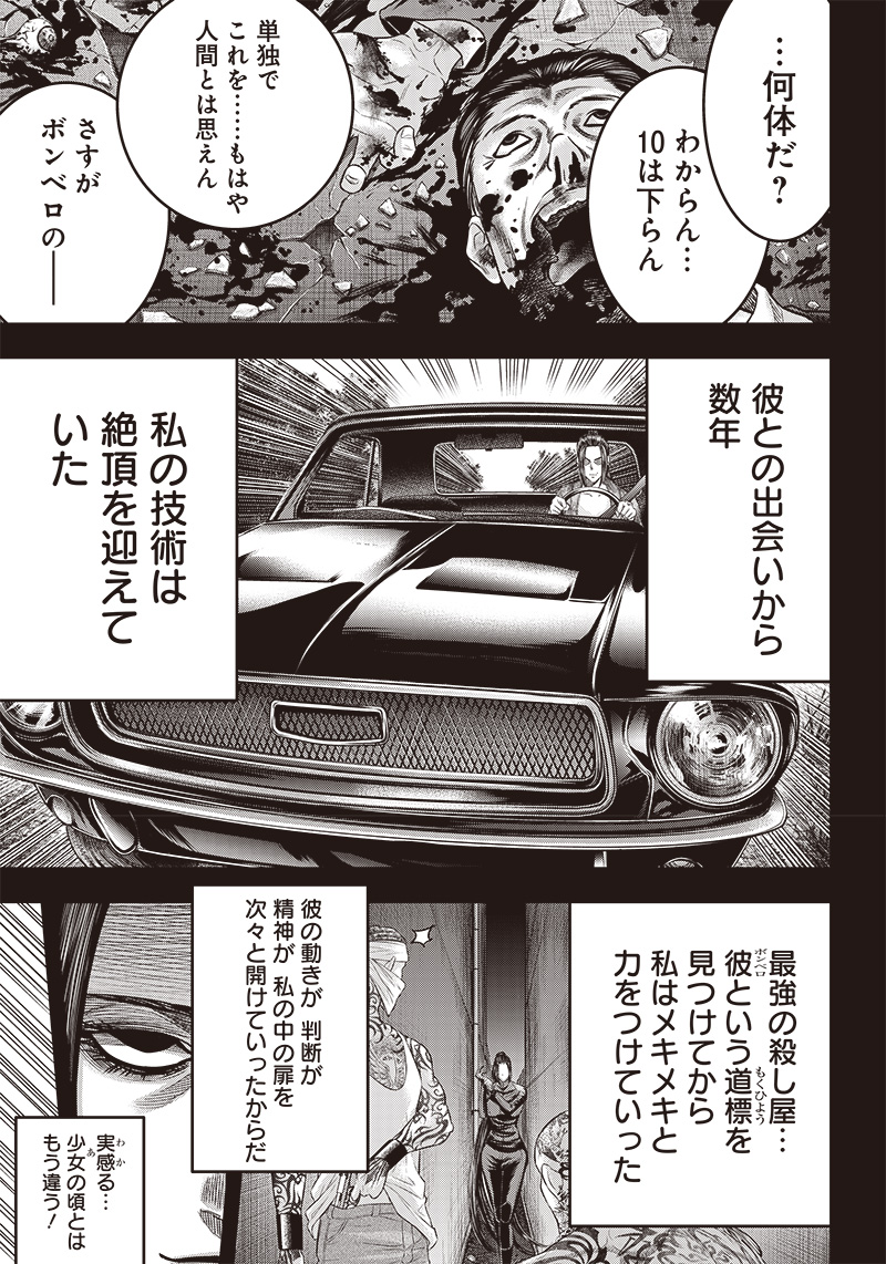 DINERダイナー 第180話 - Page 3