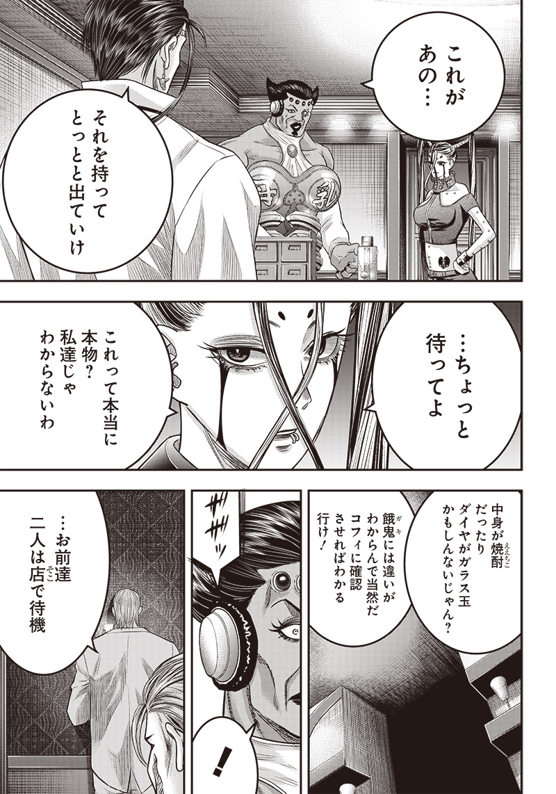 DINERダイナー 第179話 - Page 13