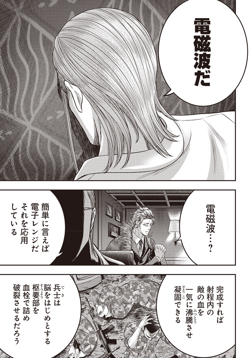 DINERダイナー 第177話 - Page 13