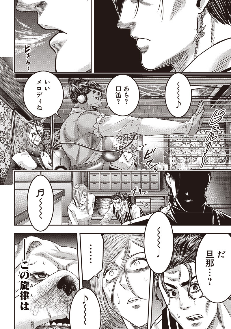 DINERダイナー 第177話 - Page 20