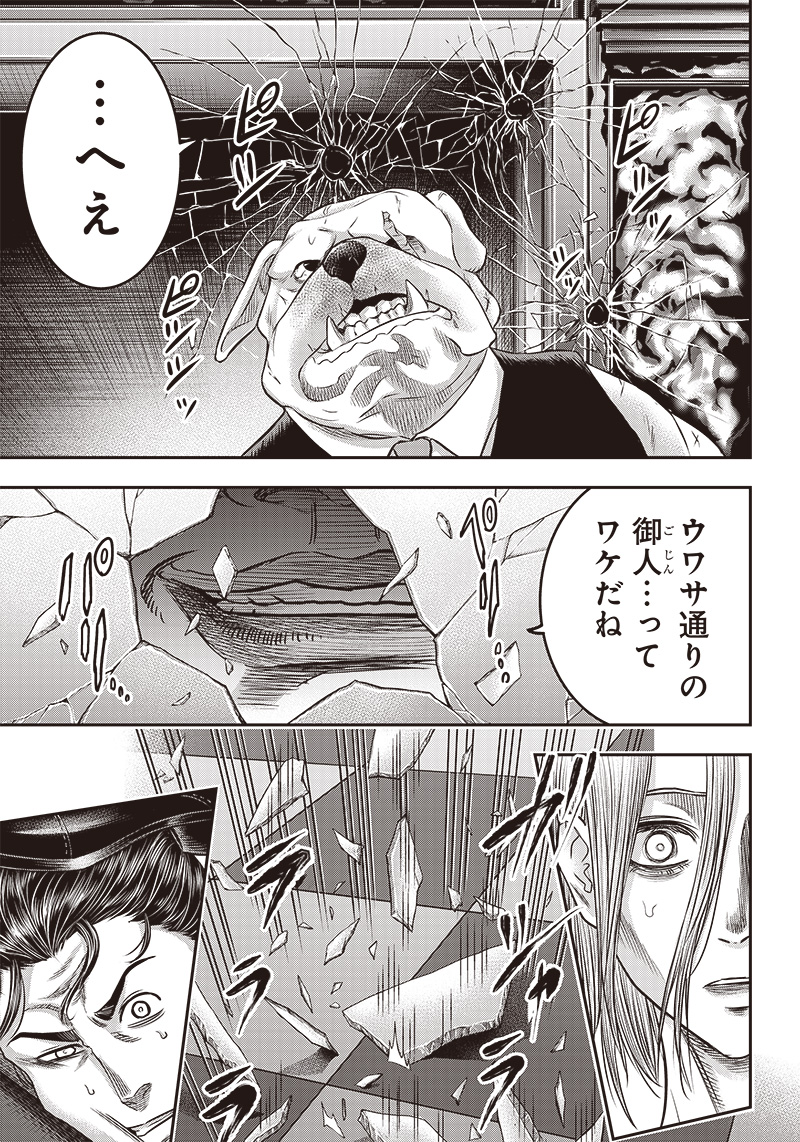 DINERダイナー 第175話 - Page 11