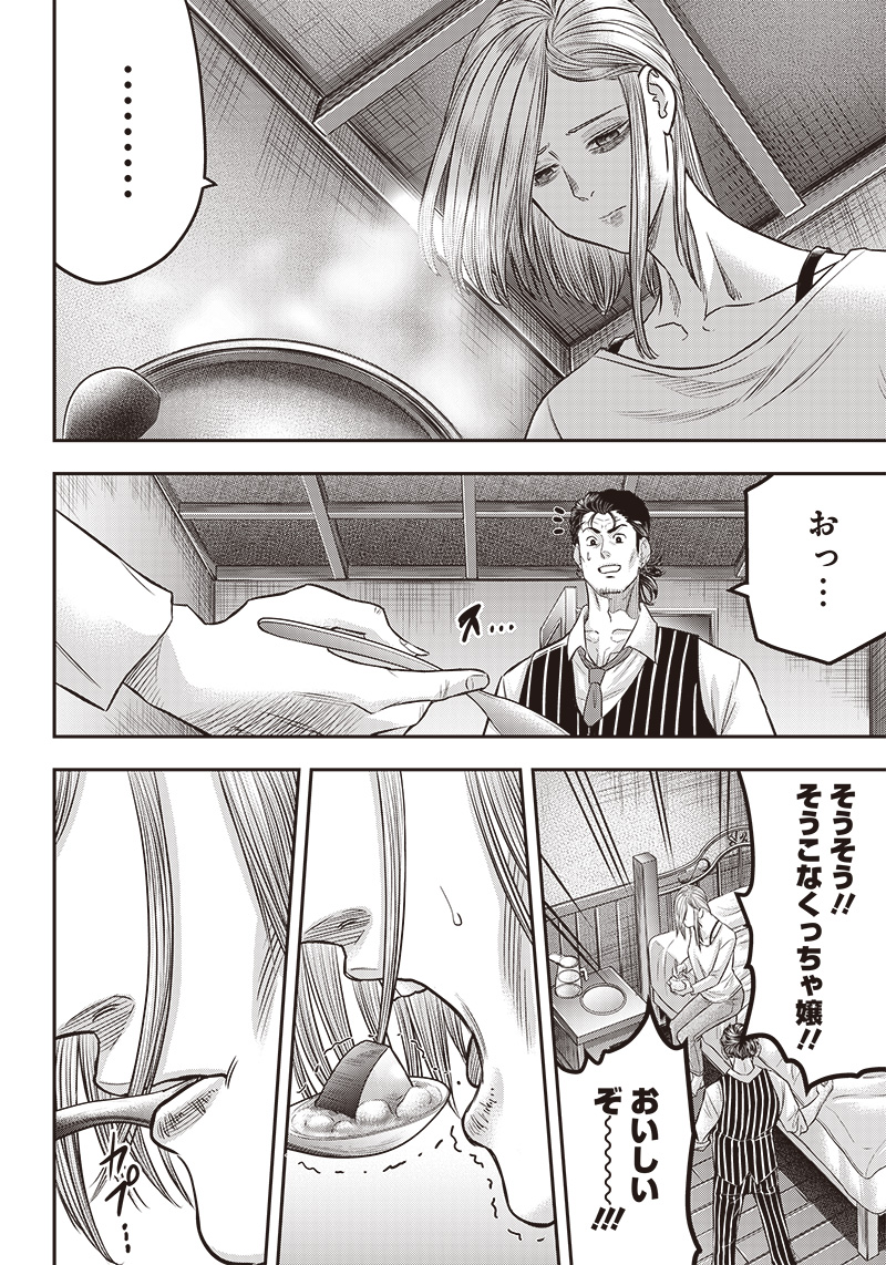 DINERダイナー 第174話 - Page 10