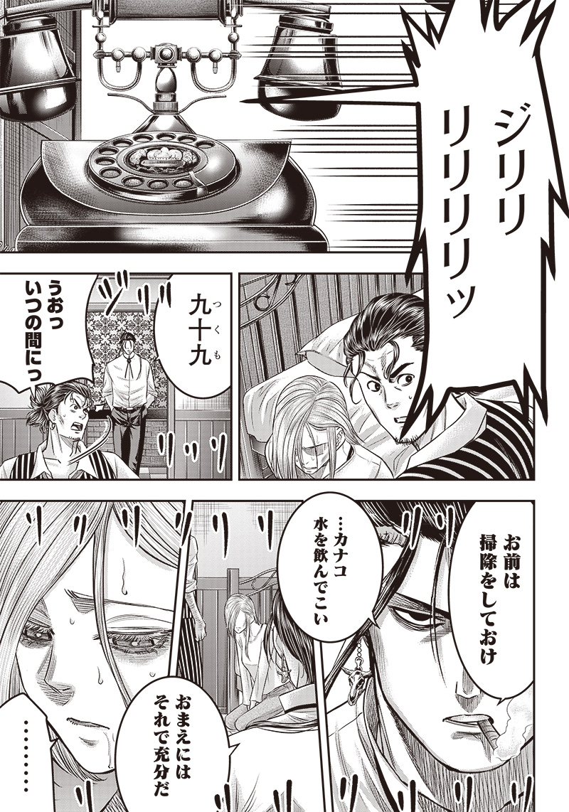 DINERダイナー 第174話 - Page 13