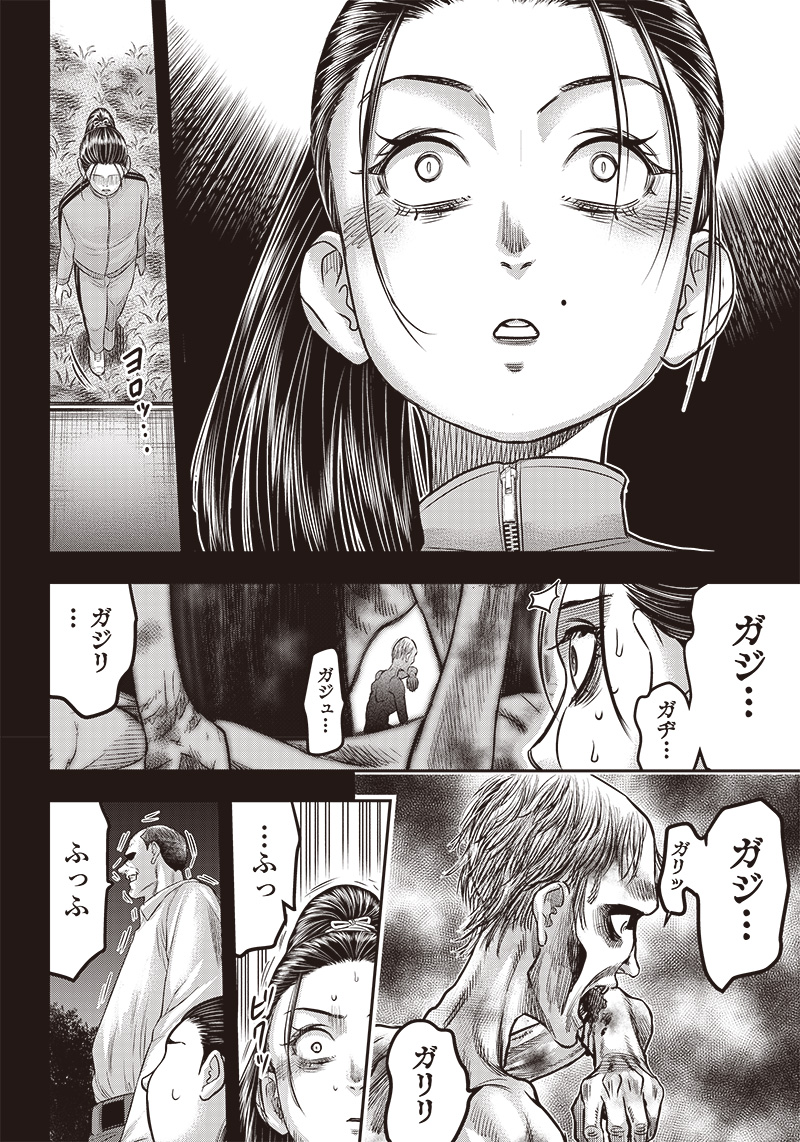 DINERダイナー 第171話 - Page 14