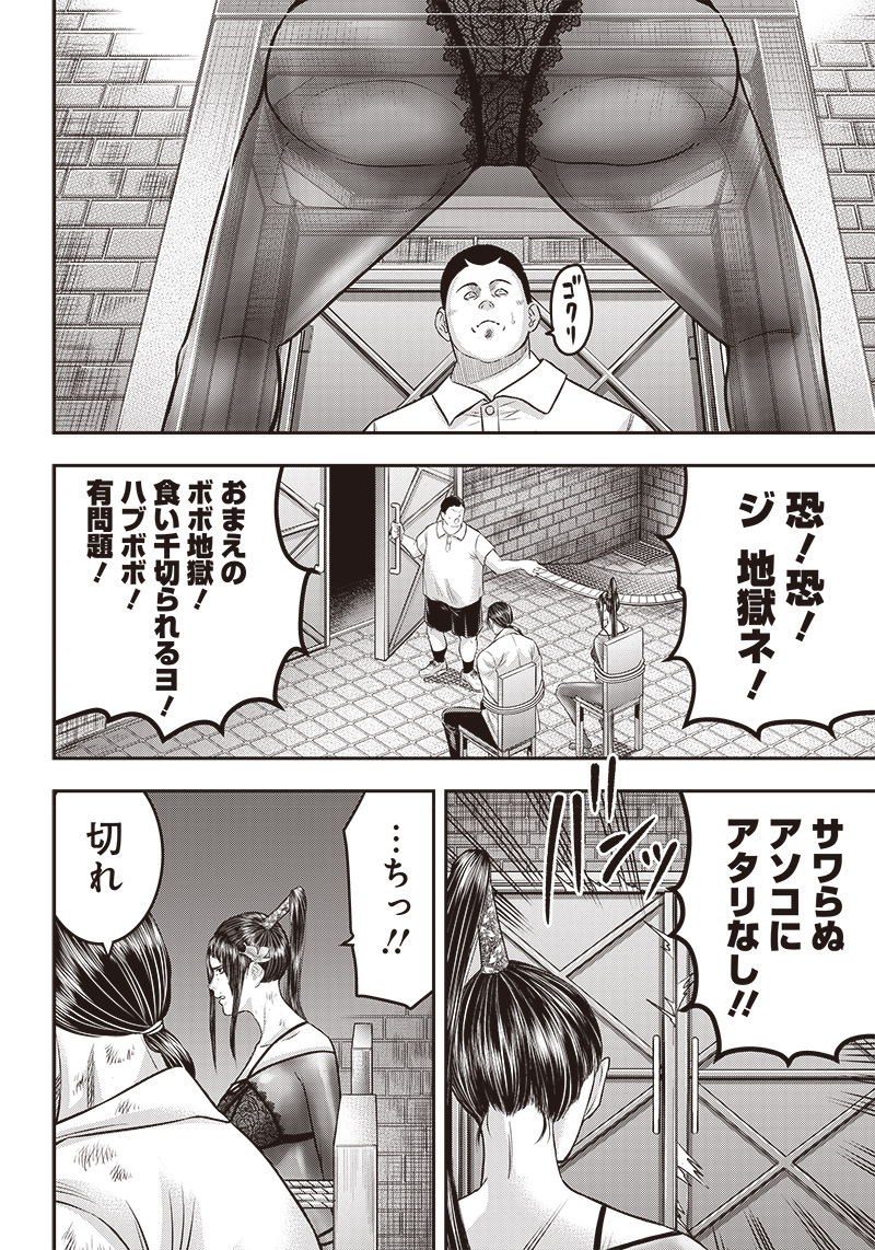 DINERダイナー 第170話 - Page 6