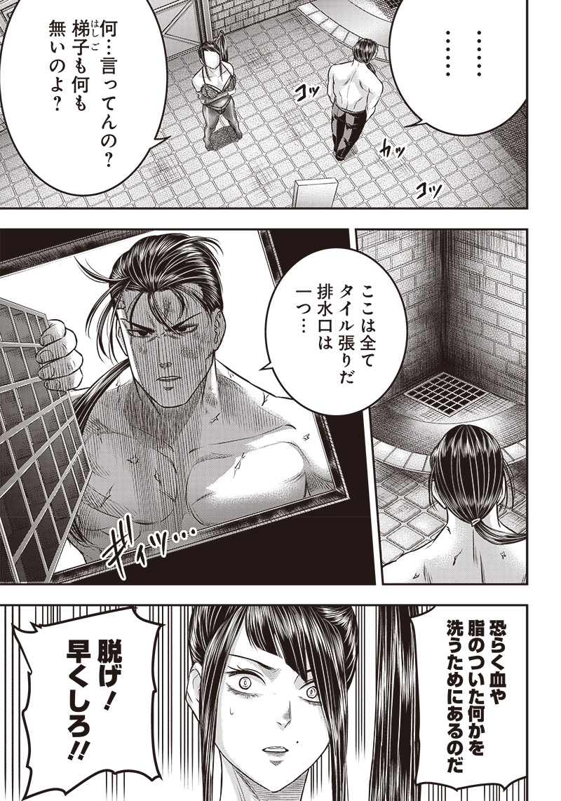 DINERダイナー 第170話 - Page 11