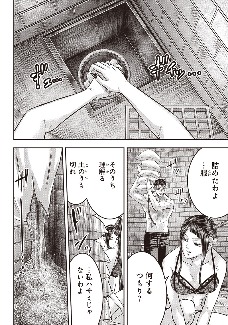 DINERダイナー 第170話 - Page 12