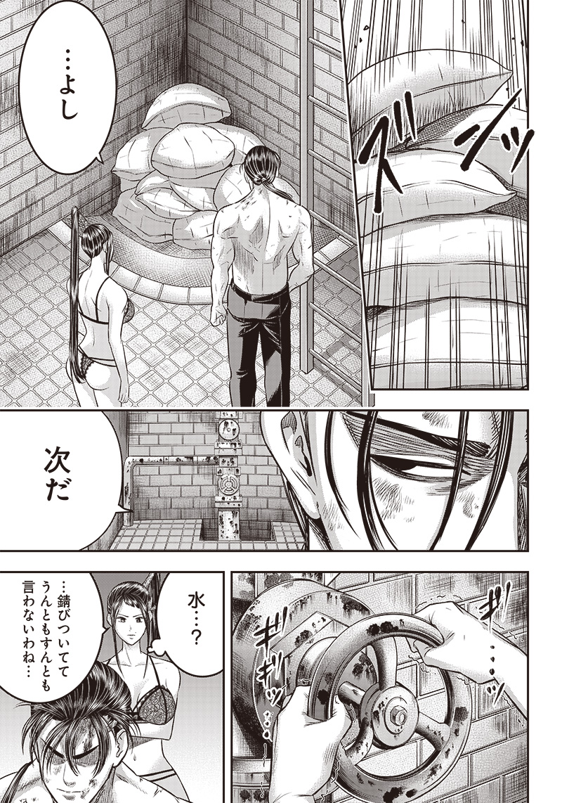 DINERダイナー 第170話 - Page 13