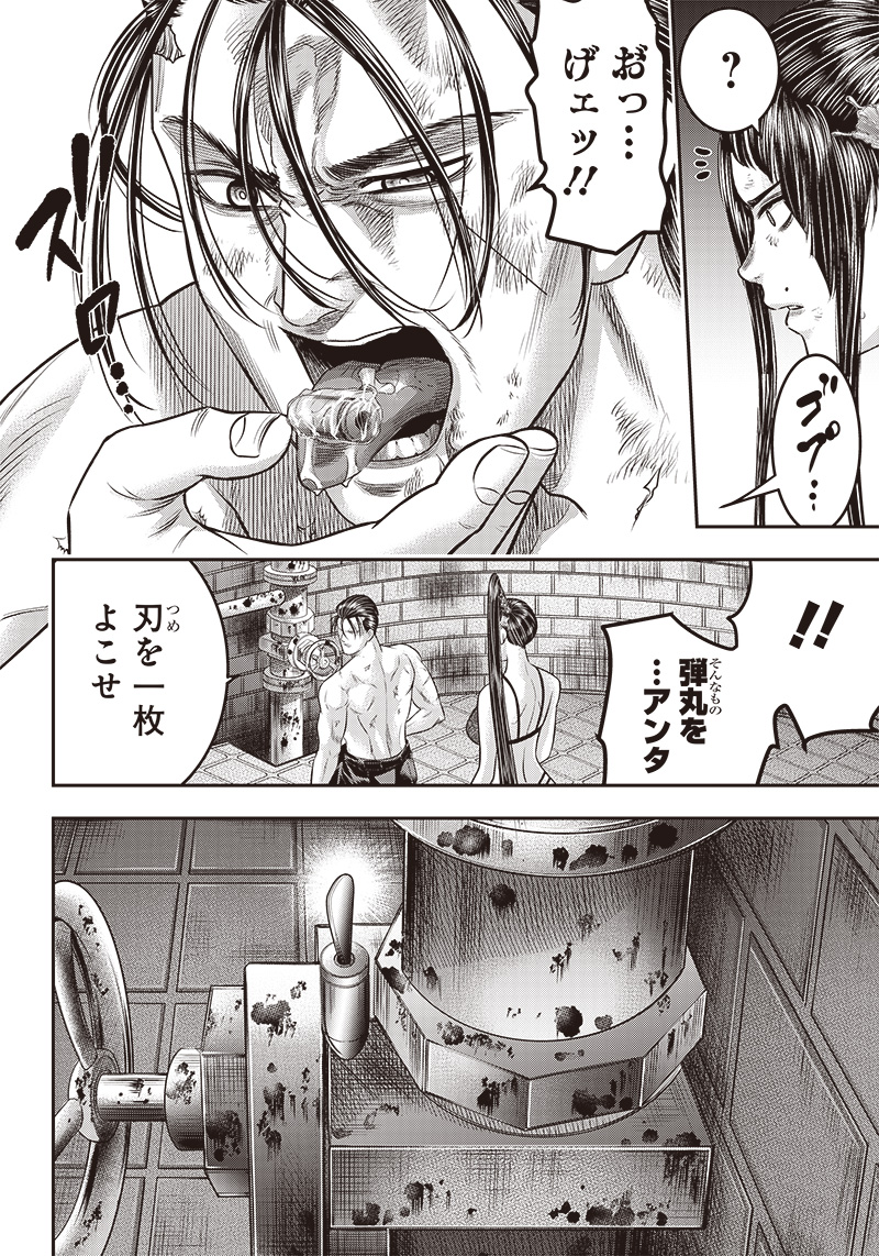 DINERダイナー 第170話 - Page 14