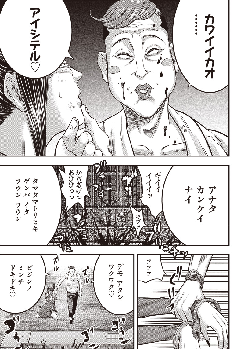 DINERダイナー 第168話 - Page 13