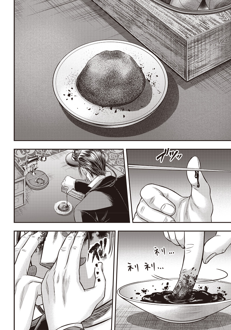 DINERダイナー 第166話 - Page 12