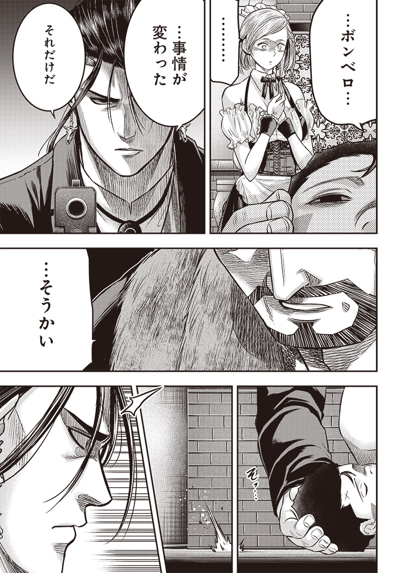 DINERダイナー 第164話 - Page 11