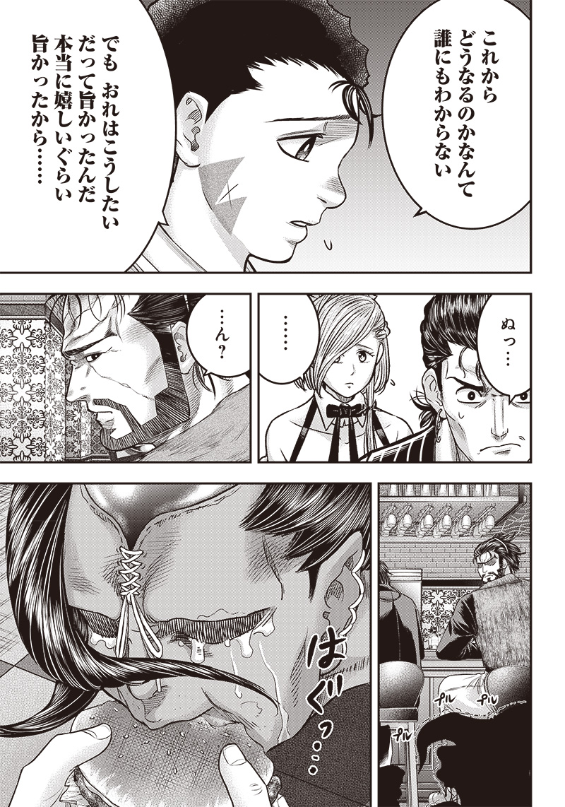 DINERダイナー 第163話 - Page 3