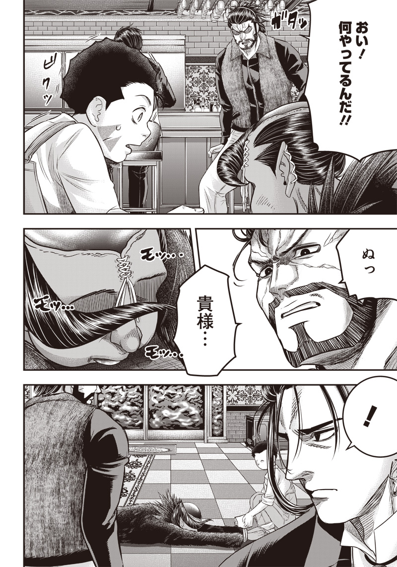 DINERダイナー 第163話 - Page 4