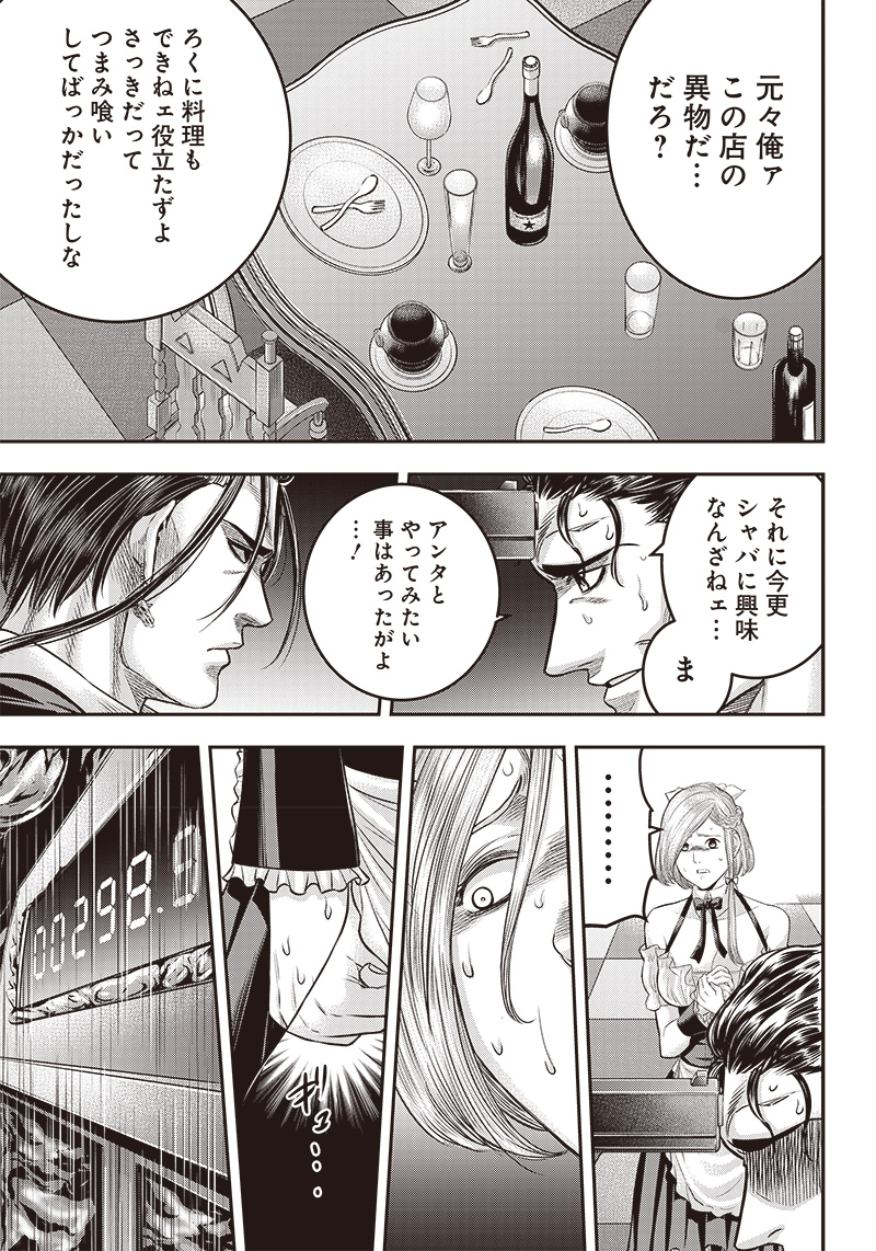 DINERダイナー 第163話 - Page 15
