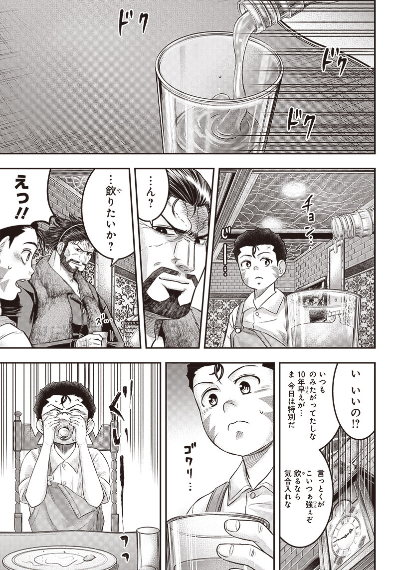 DINERダイナー 第162話 - Page 17