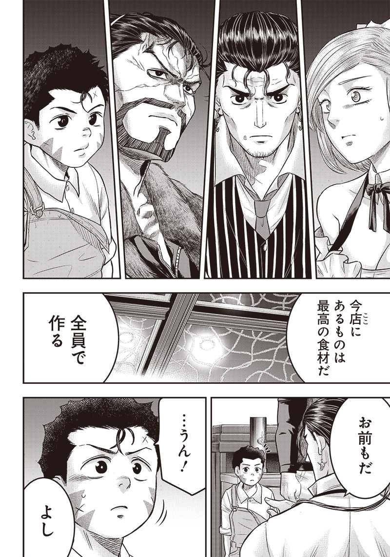 DINERダイナー 第161話 - Page 4