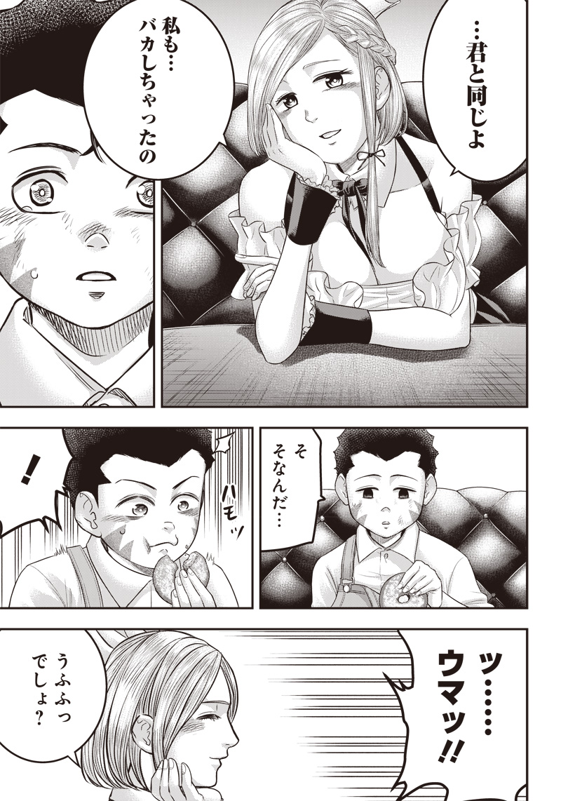 DINERダイナー 第160話 - Page 18