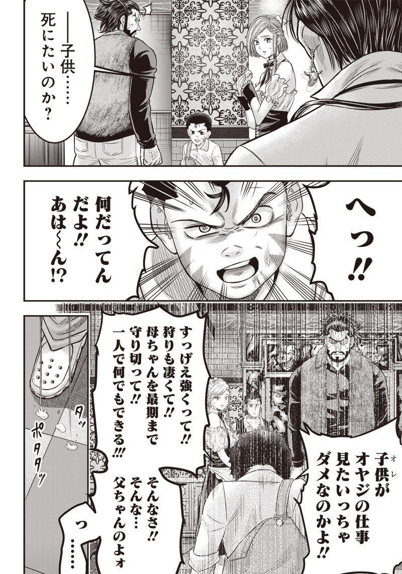 DINERダイナー 第159話 - Page 6