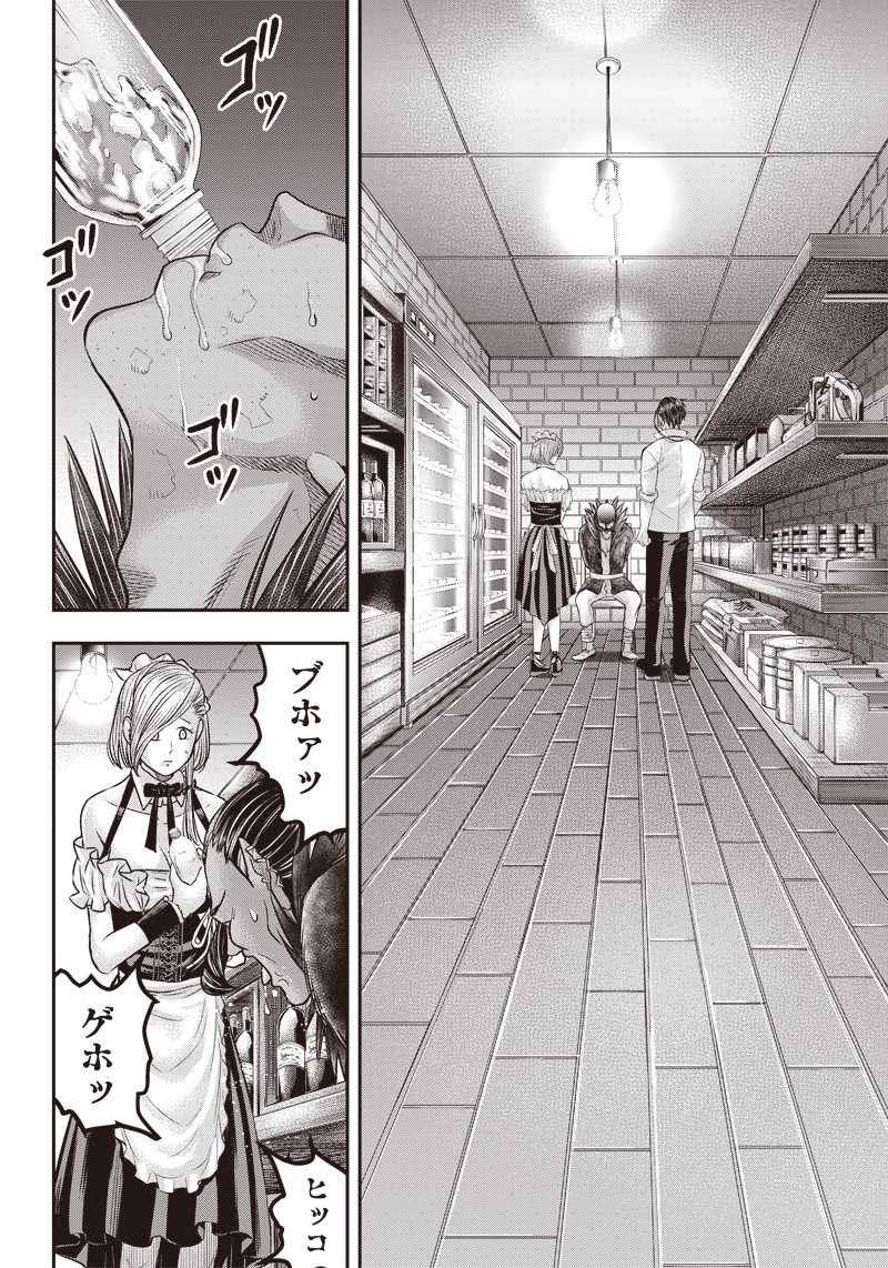 DINERダイナー 第159話 - Page 12