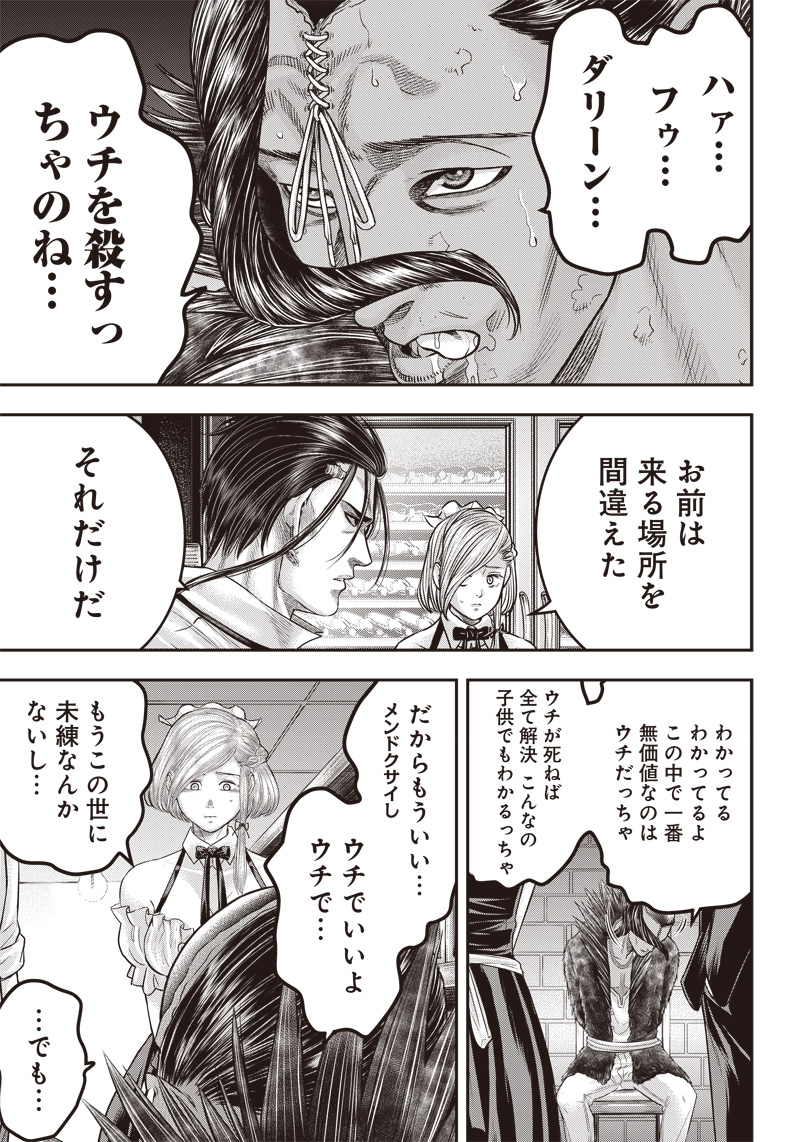 DINERダイナー 第159話 - Page 13