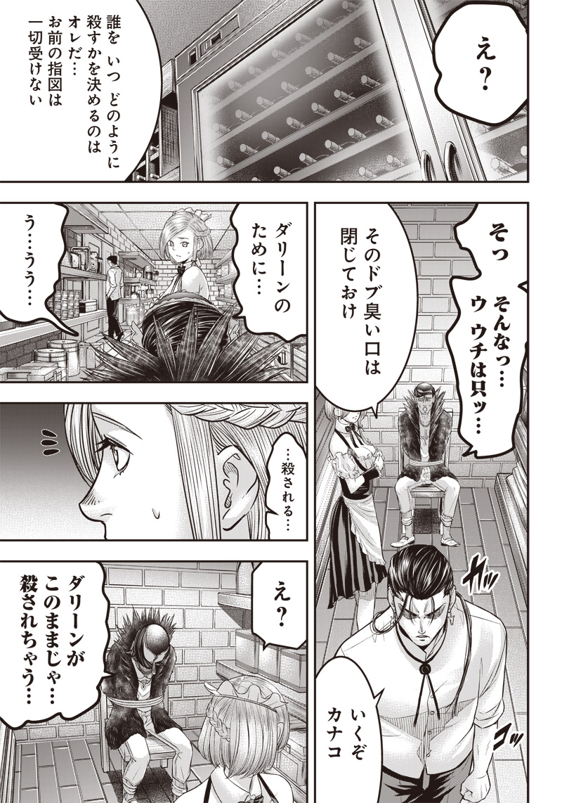 DINERダイナー 第159話 - Page 15