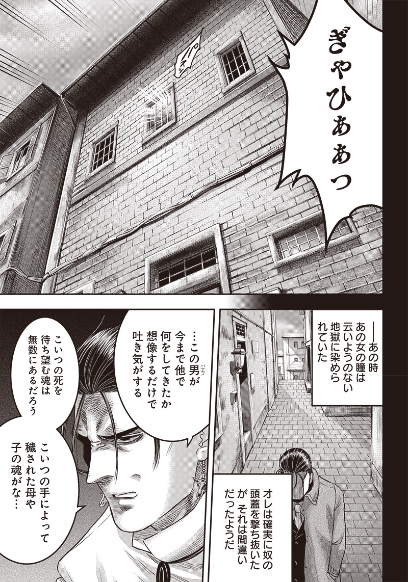 DINERダイナー 第158話 - Page 19