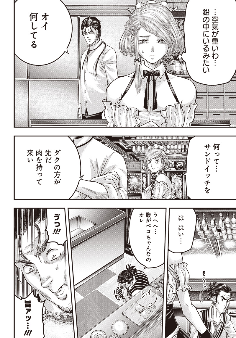DINERダイナー 第156話 - Page 6