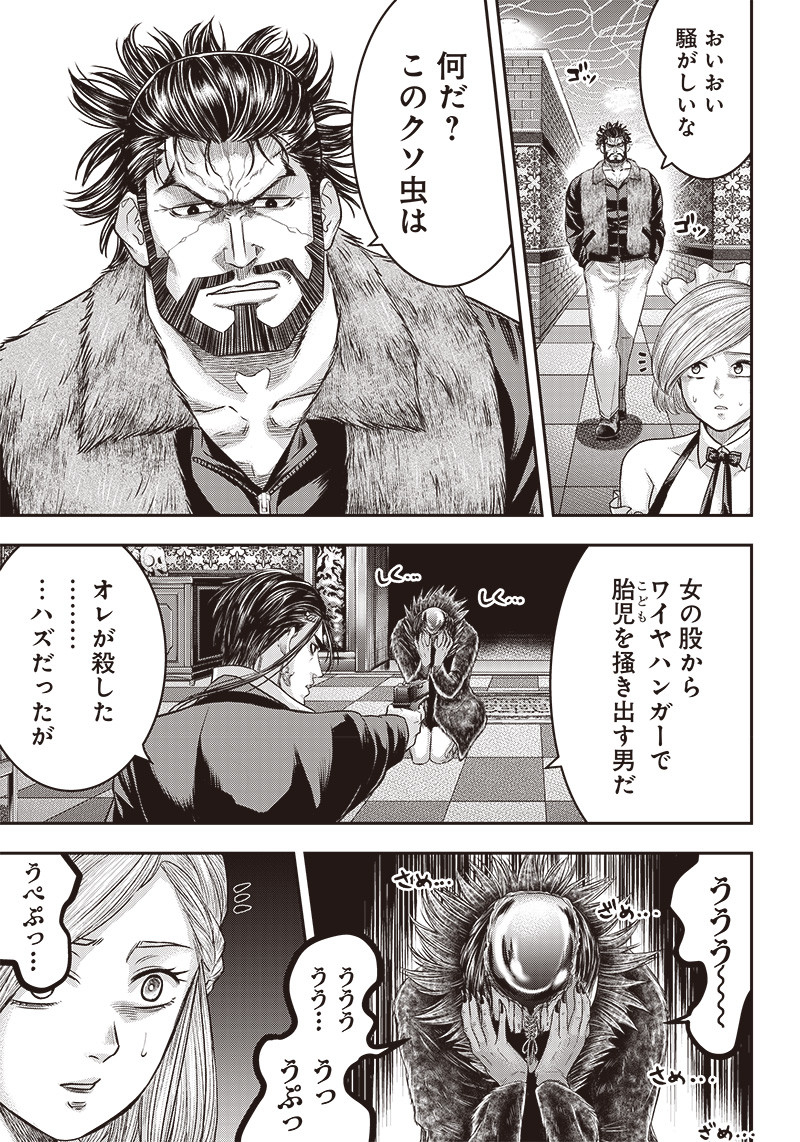 DINERダイナー 第155話 - Page 4