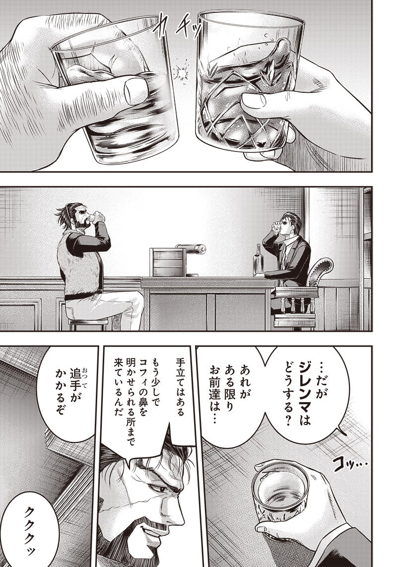 DINERダイナー 第154話 - Page 3