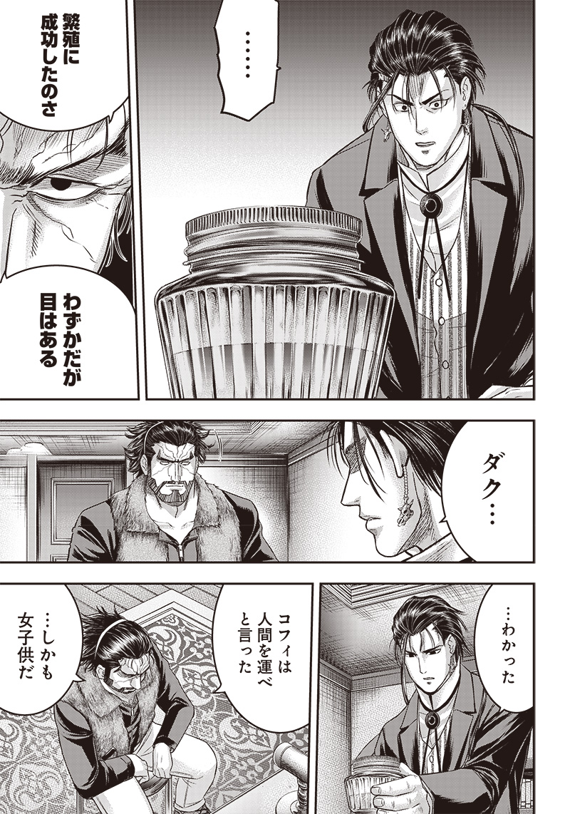 DINERダイナー 第154話 - Page 5