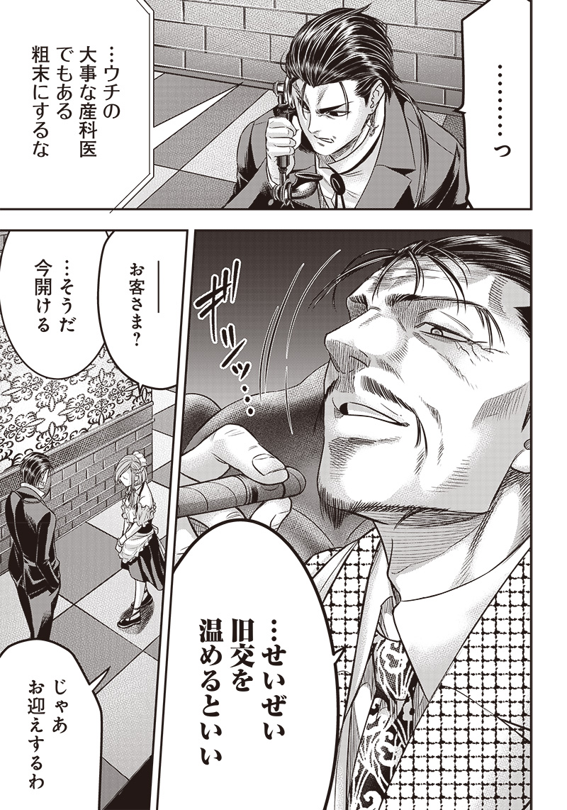 DINERダイナー 第154話 - Page 11