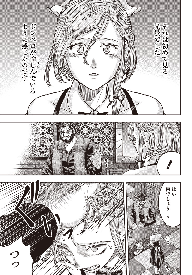 DINERダイナー 第153話 - Page 4