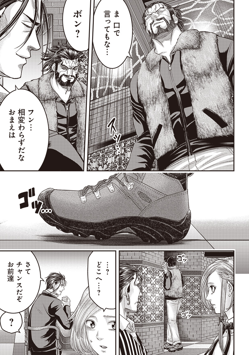 DINERダイナー 第153話 - Page 8