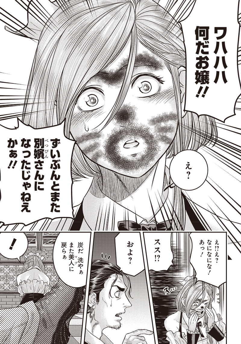 DINERダイナー 第153話 - Page 18