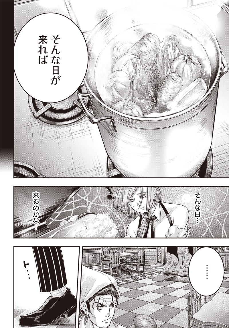 DINERダイナー 第152話 - Page 9