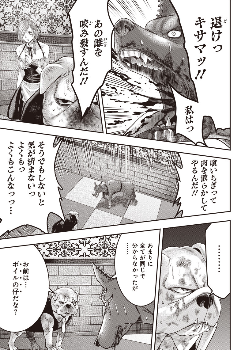 DINERダイナー 第150話 - Page 9
