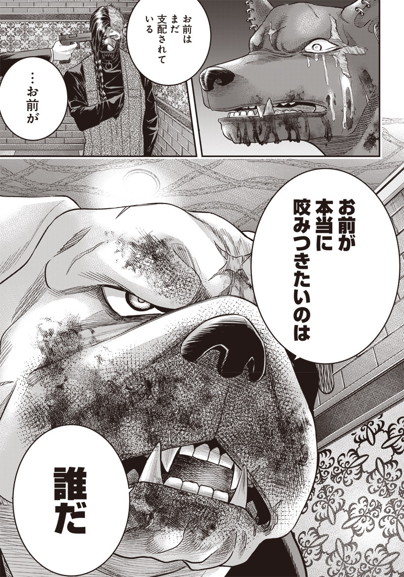 DINERダイナー 第150話 - Page 13