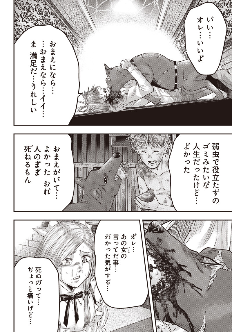 DINERダイナー 第149話 - Page 13